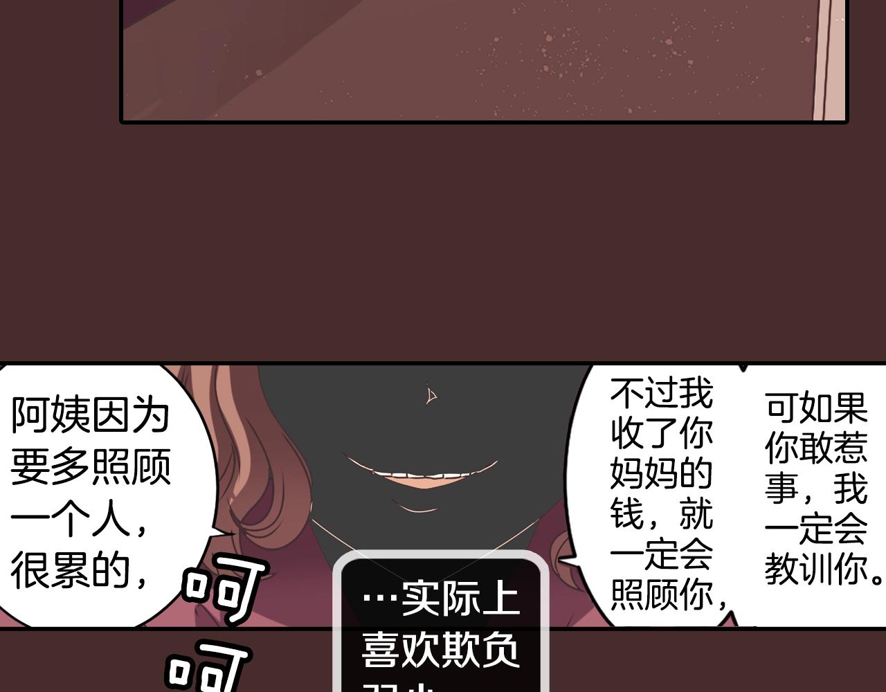 《灵烛少女》第56话 和她不一样！ 第43页