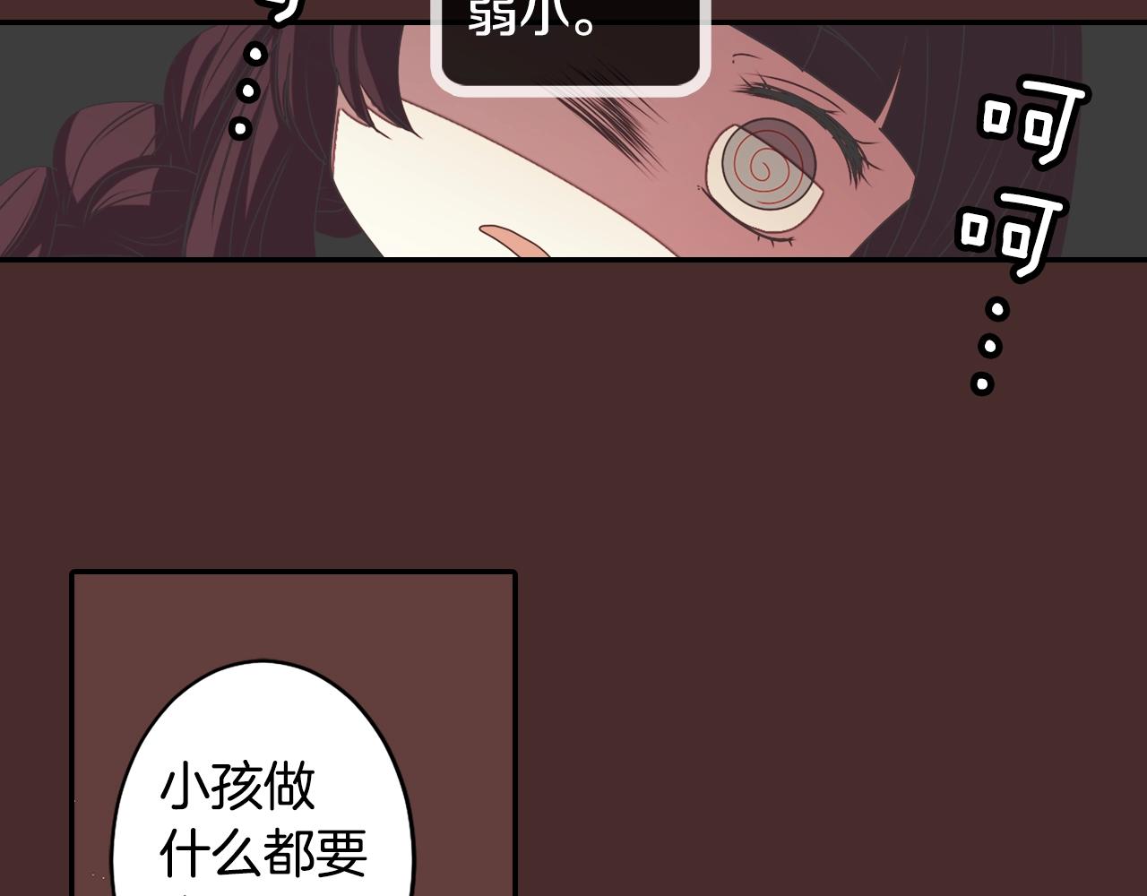 《灵烛少女》第56话 和她不一样！ 第44页