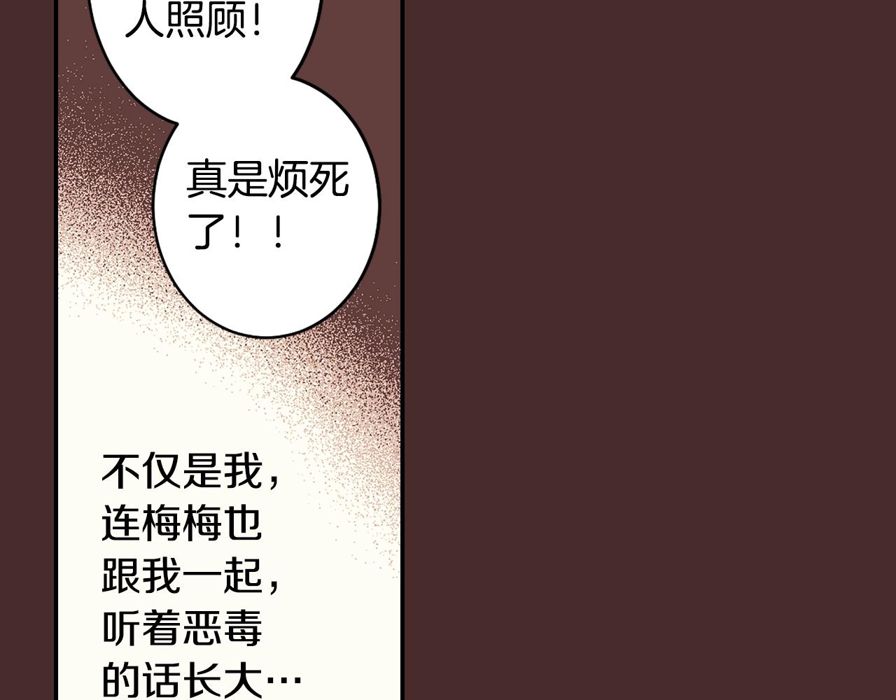 《灵烛少女》第56话 和她不一样！ 第45页