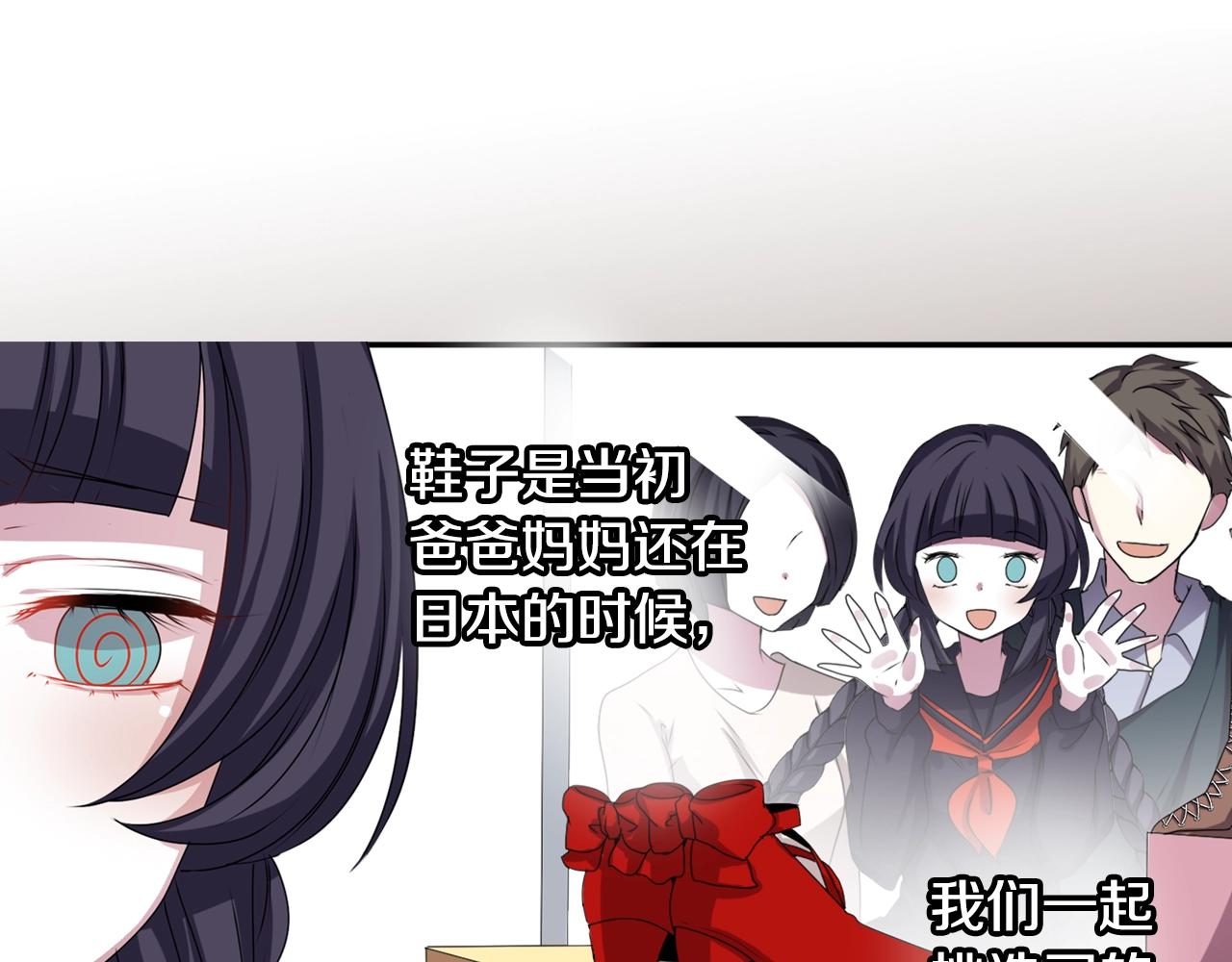 《灵烛少女》第56话 和她不一样！ 第4页