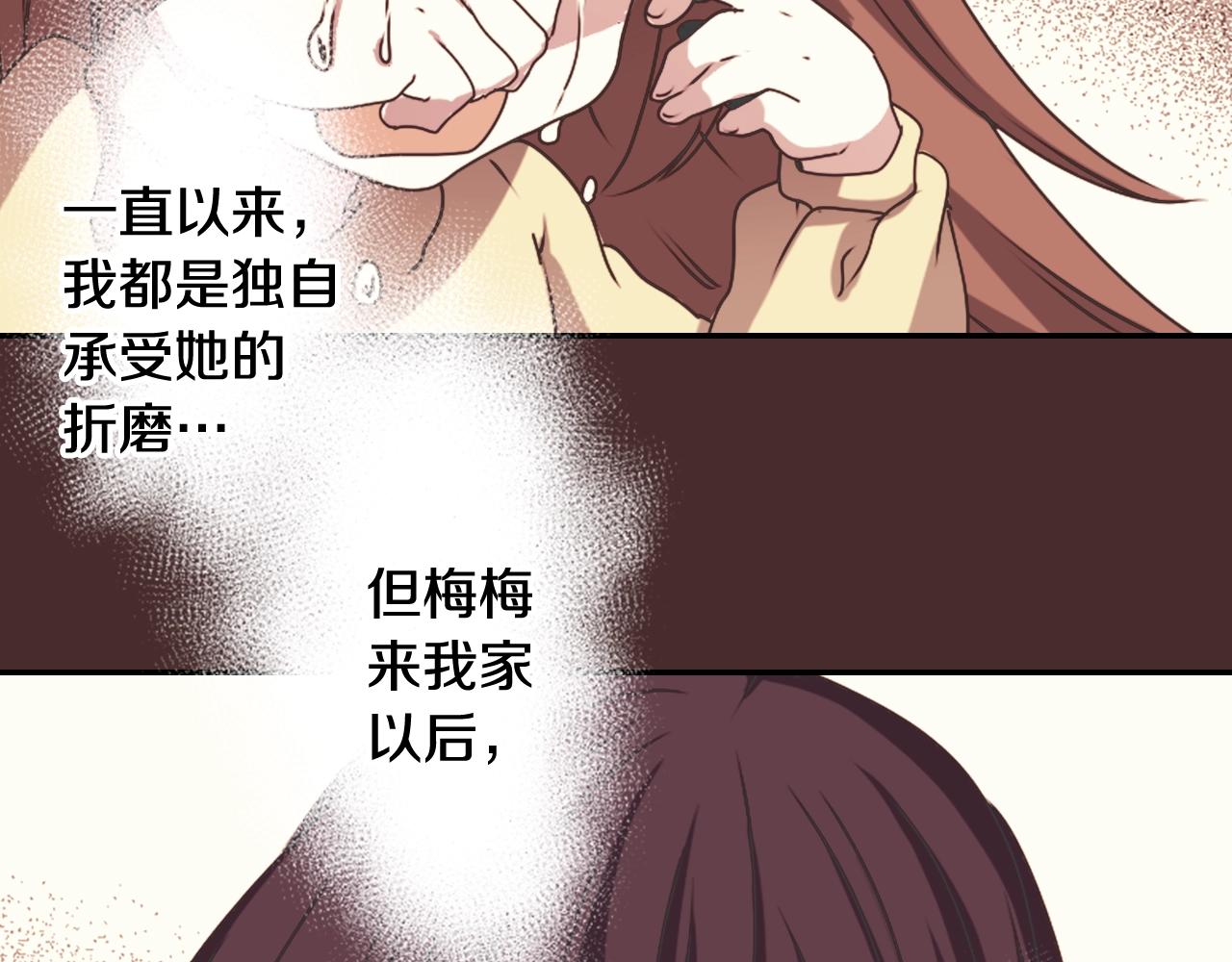 《灵烛少女》第56话 和她不一样！ 第50页