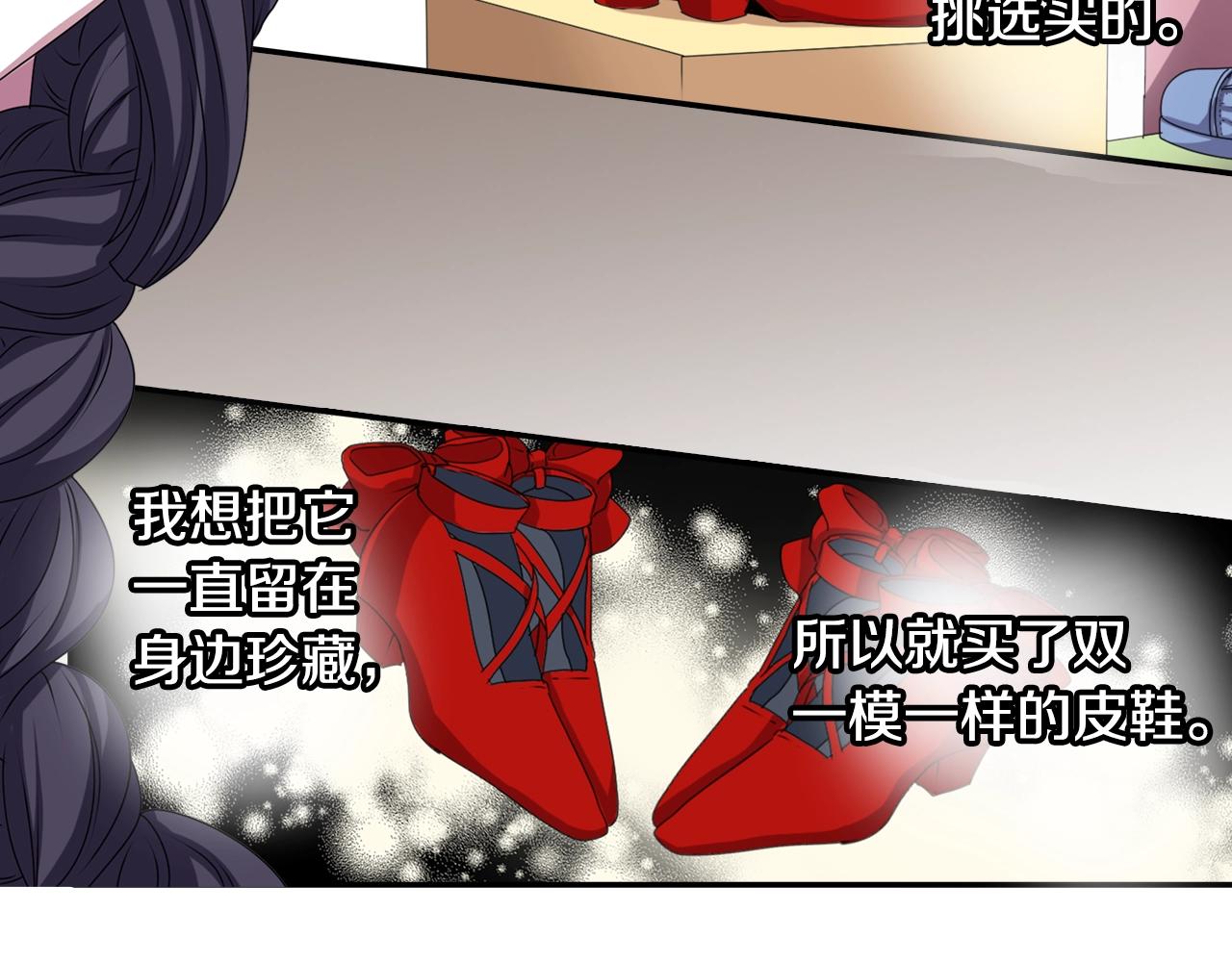 《灵烛少女》第56话 和她不一样！ 第5页