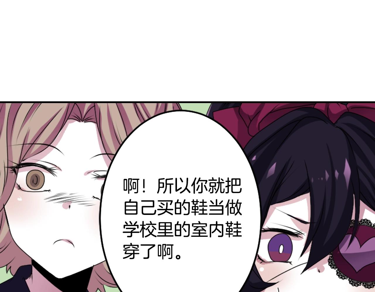 《灵烛少女》第56话 和她不一样！ 第6页