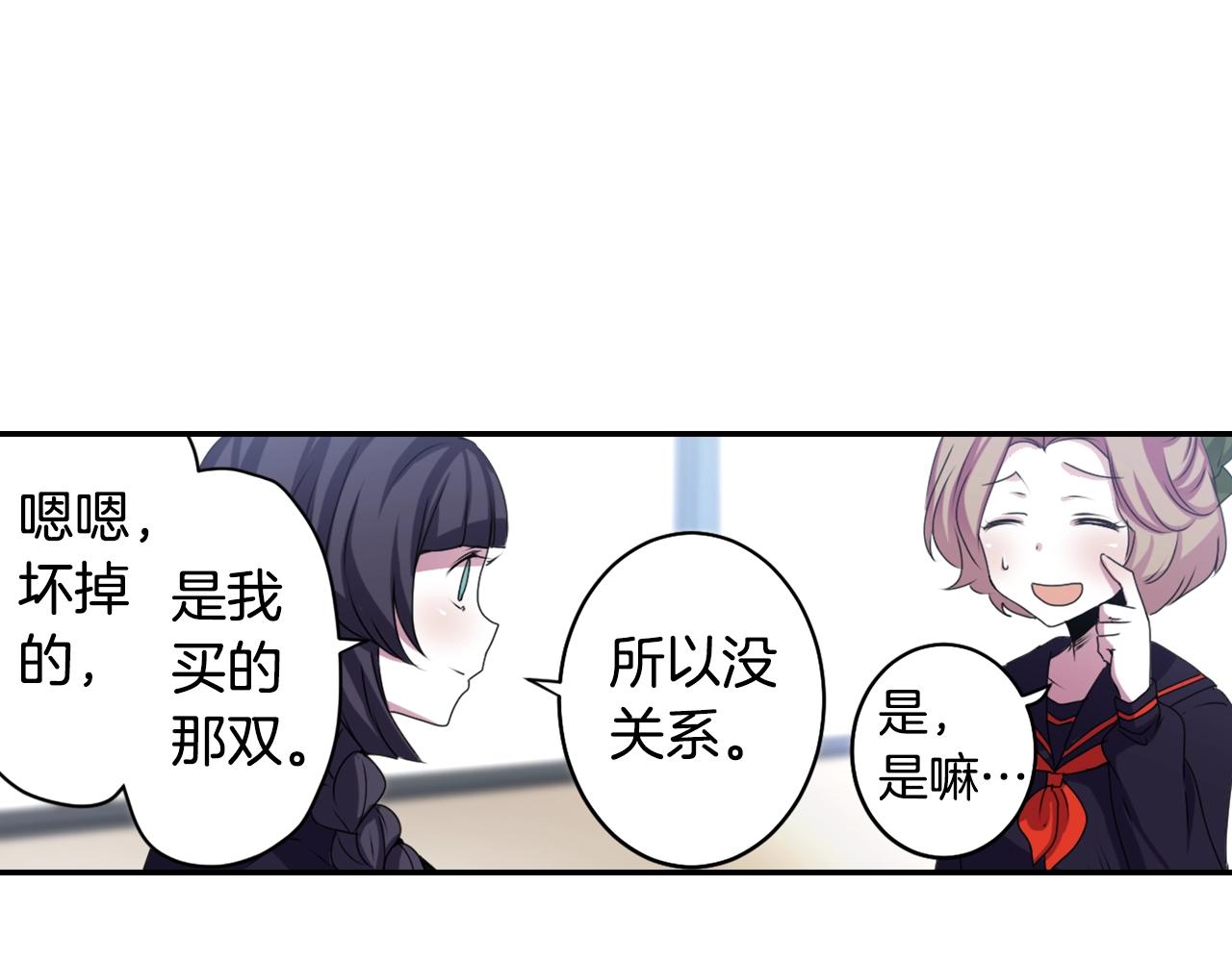 《灵烛少女》第56话 和她不一样！ 第9页