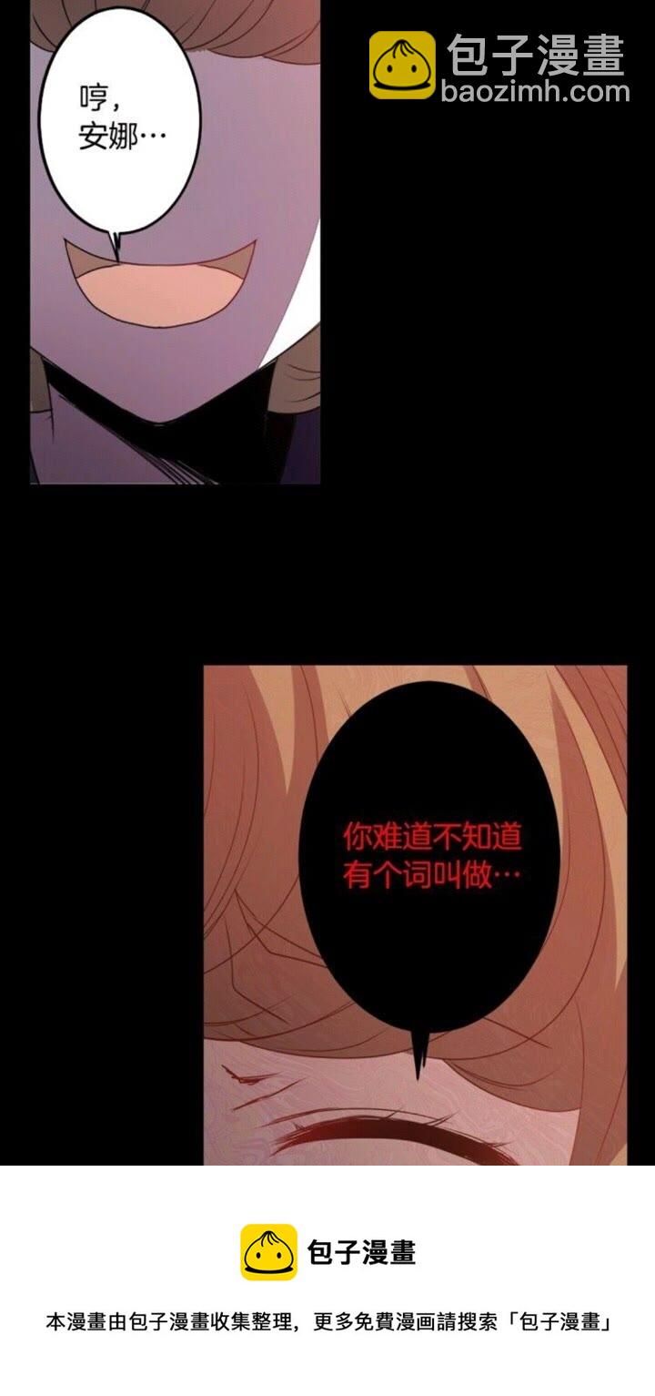《灵烛少女》第59话 孽力反馈 第11页