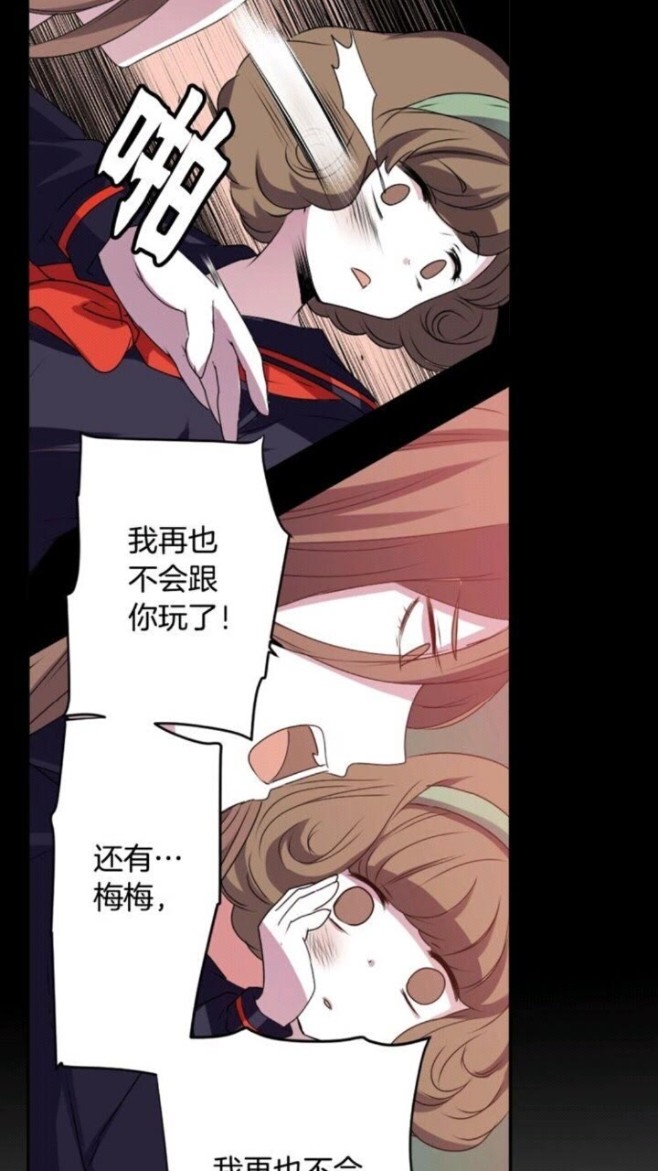 《灵烛少女》第59话 孽力反馈 第13页