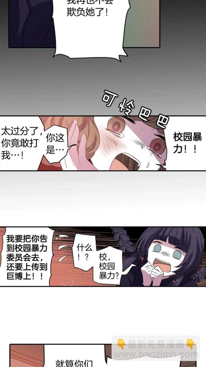 《灵烛少女》第59话 孽力反馈 第14页