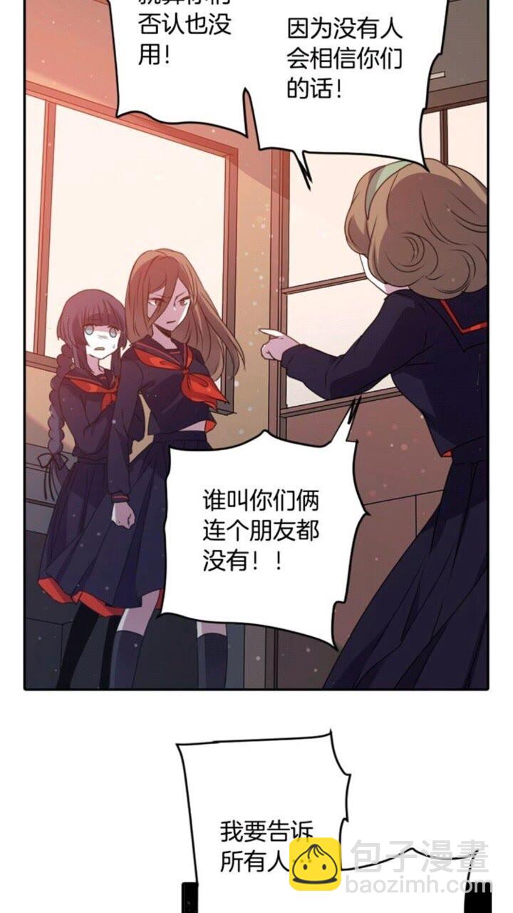《灵烛少女》第59话 孽力反馈 第15页