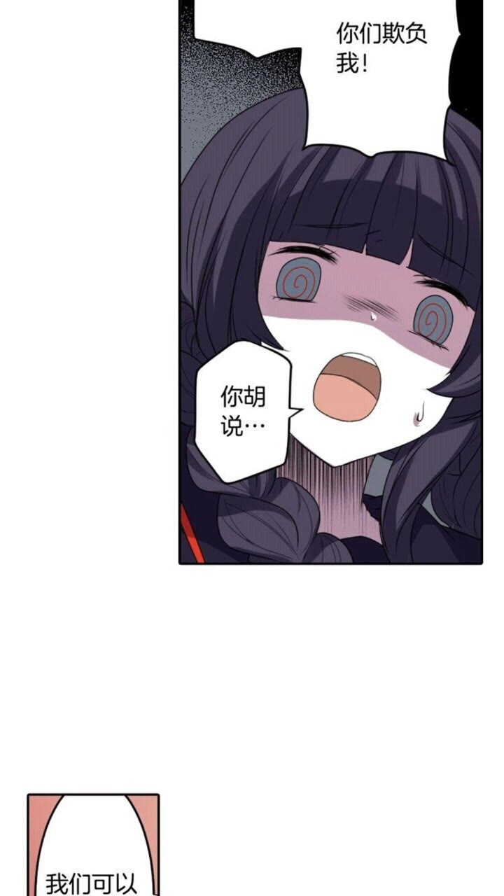 《灵烛少女》第59话 孽力反馈 第16页
