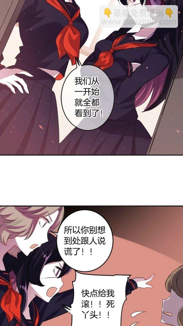 《灵烛少女》第59话 孽力反馈 第18页