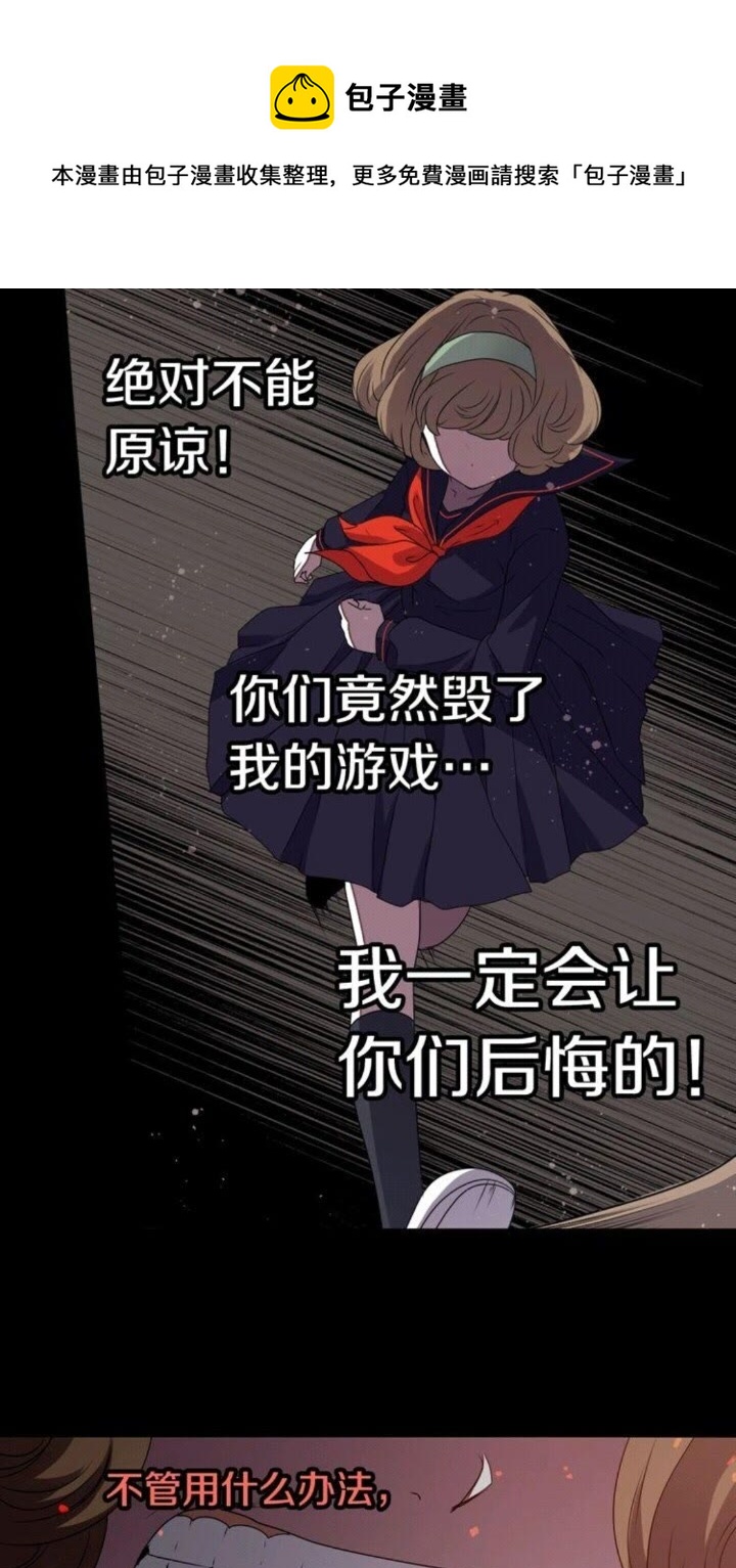 《灵烛少女》第59话 孽力反馈 第21页