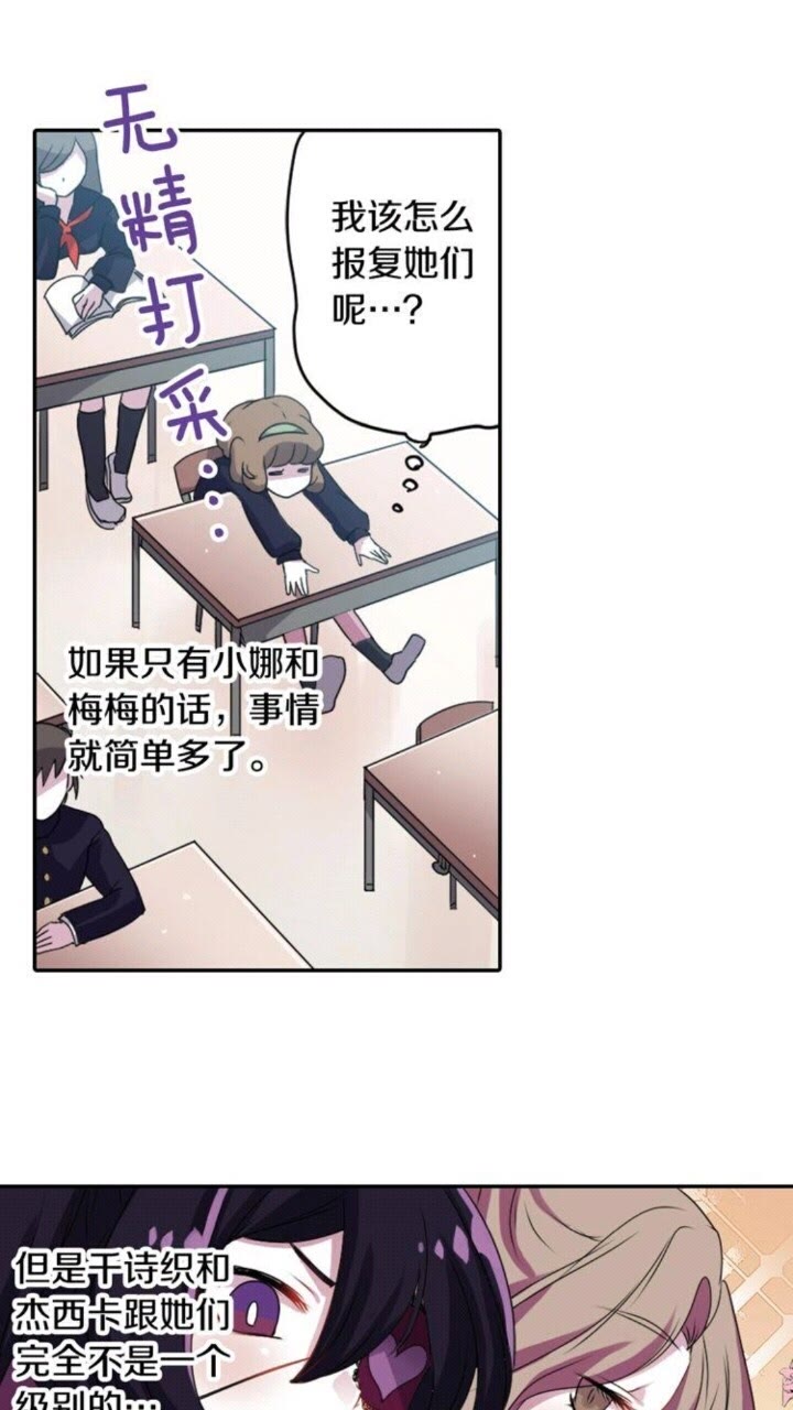 《灵烛少女》第59话 孽力反馈 第23页