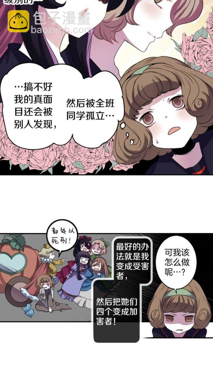 《灵烛少女》第59话 孽力反馈 第24页