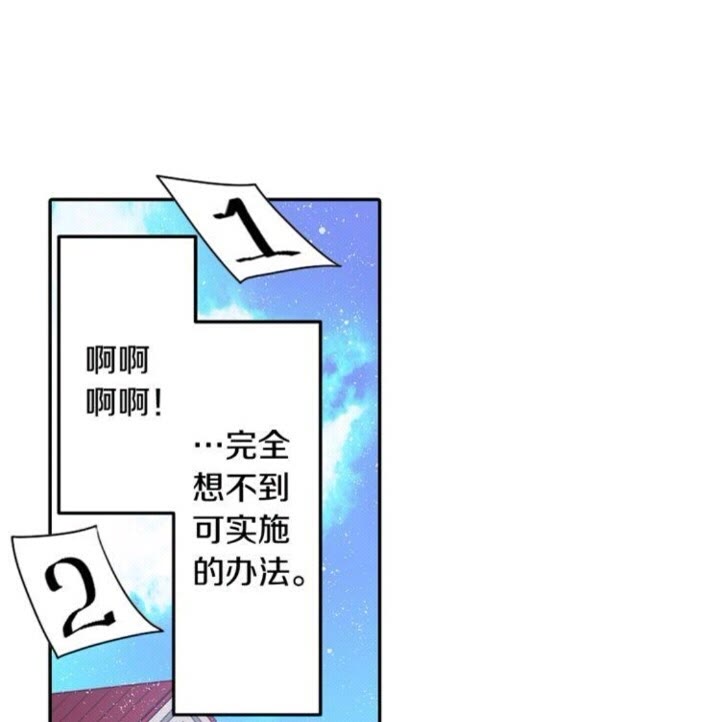 《灵烛少女》第59话 孽力反馈 第25页