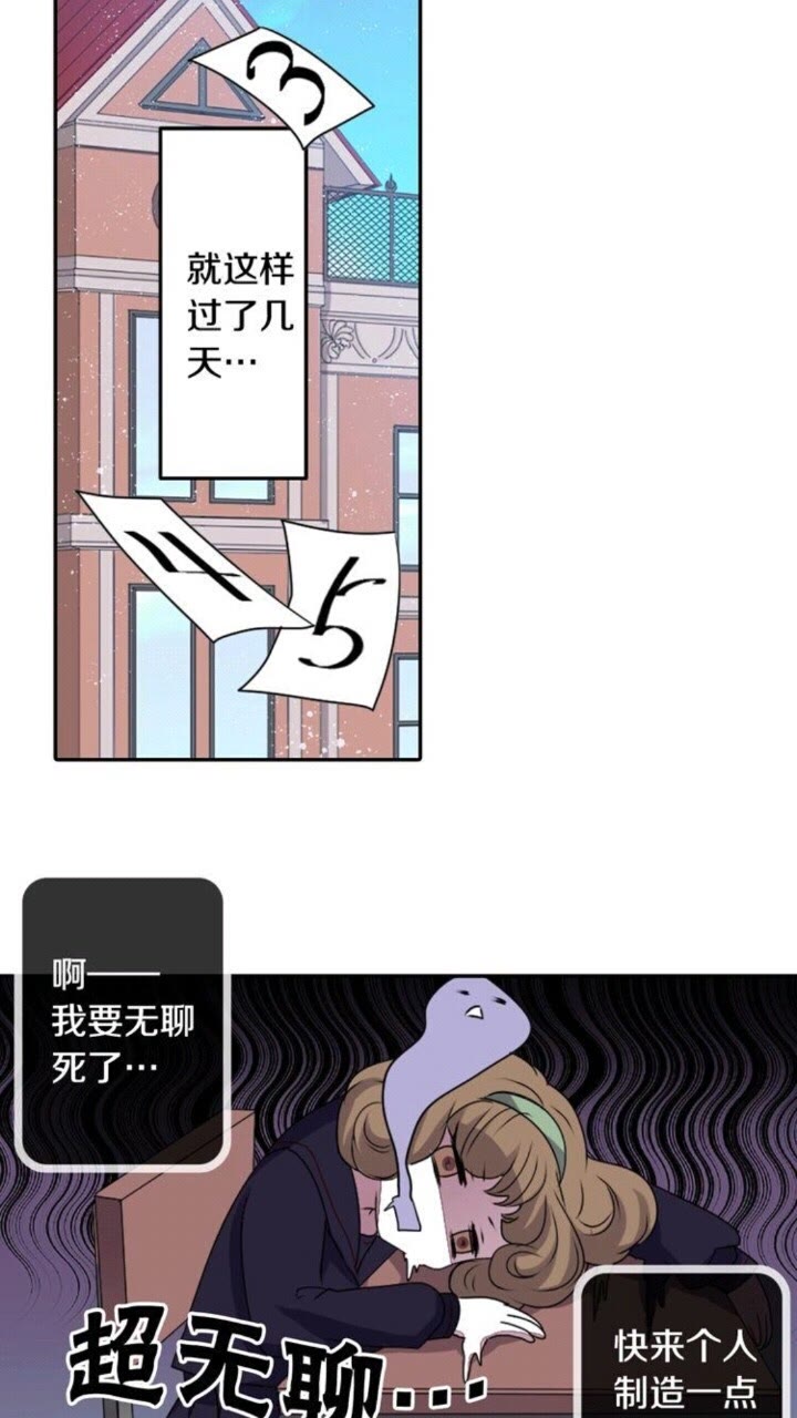 《灵烛少女》第59话 孽力反馈 第26页