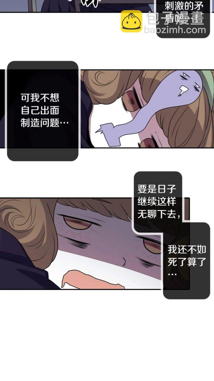 《灵烛少女》第59话 孽力反馈 第27页