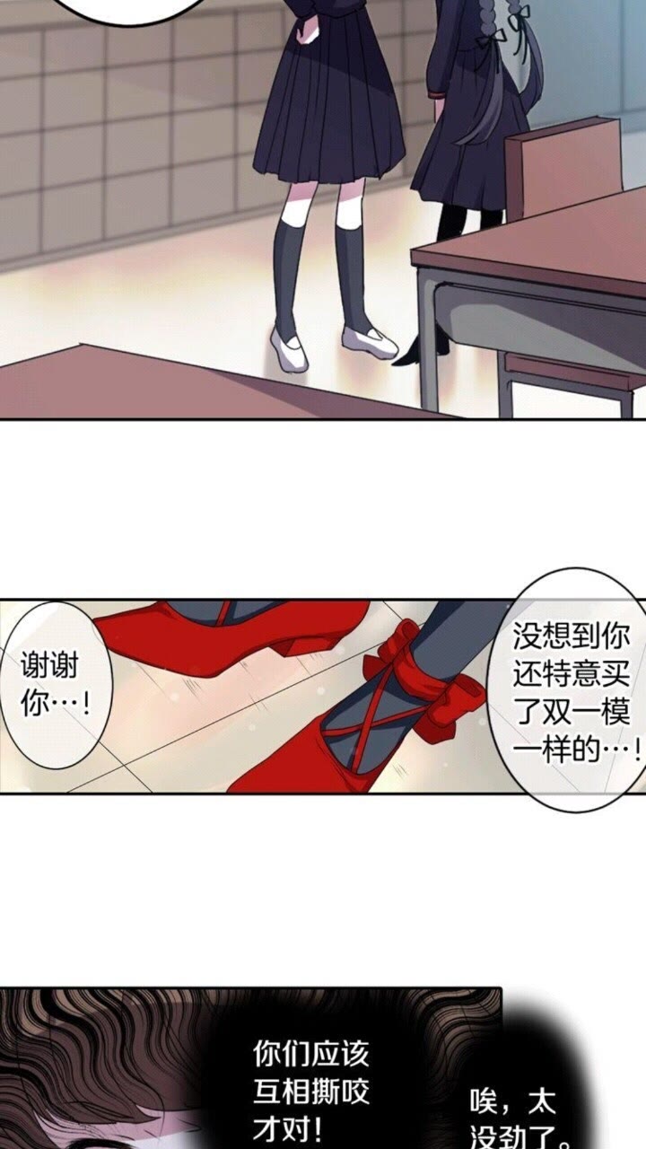 《灵烛少女》第59话 孽力反馈 第29页