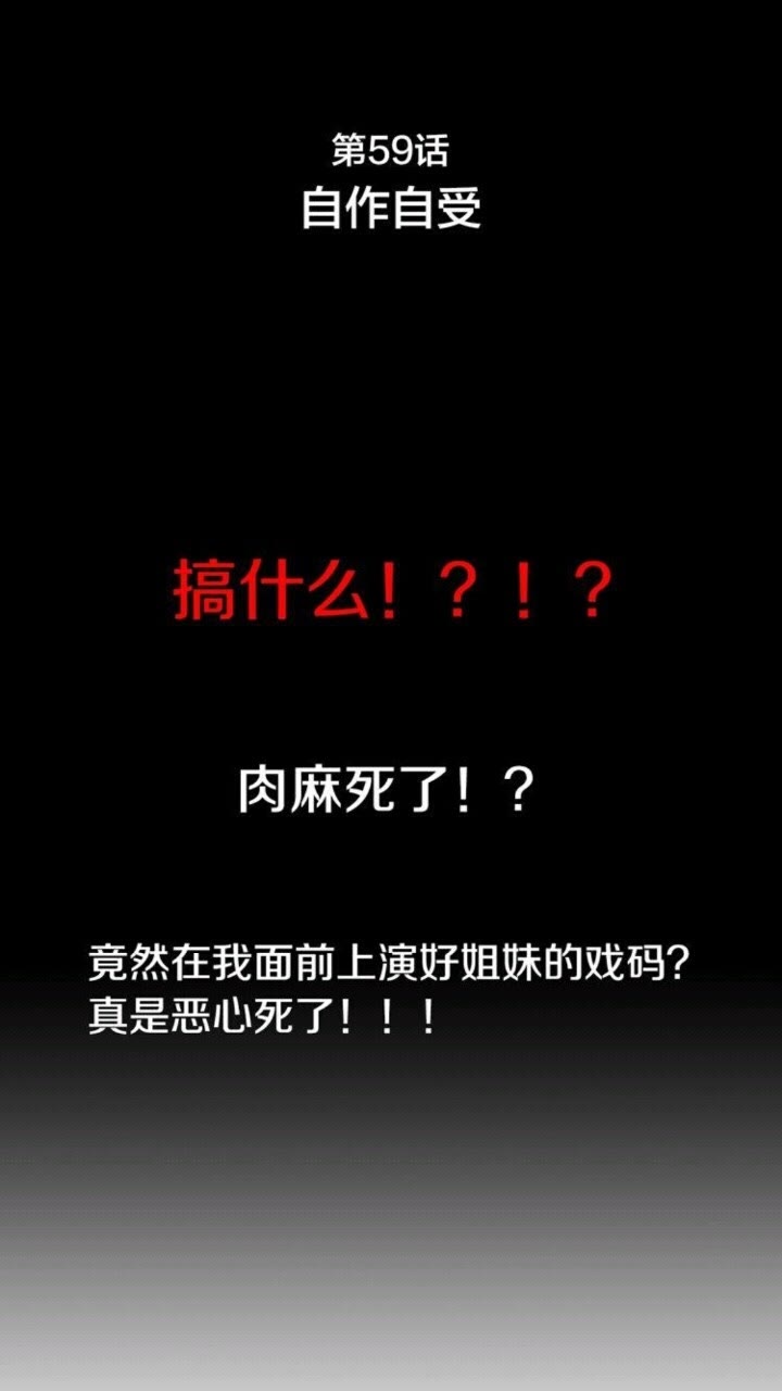 《灵烛少女》第59话 孽力反馈 第2页