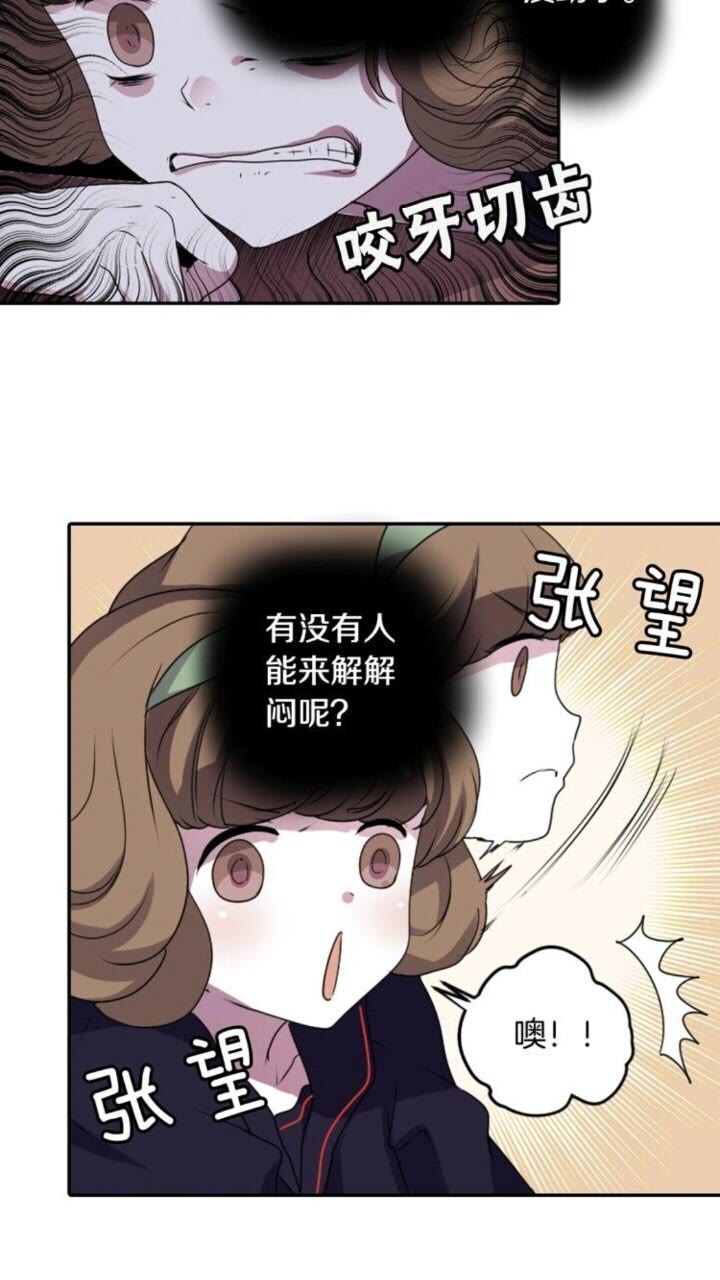 《灵烛少女》第59话 孽力反馈 第30页