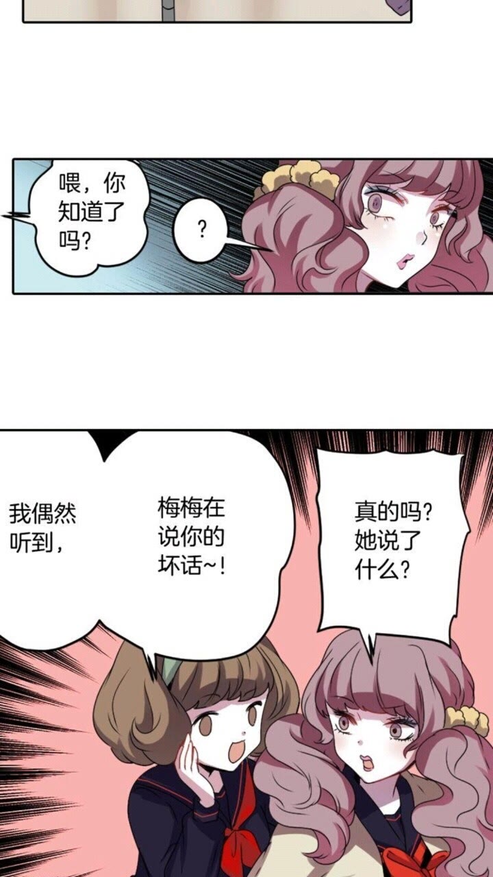 《灵烛少女》第59话 孽力反馈 第32页