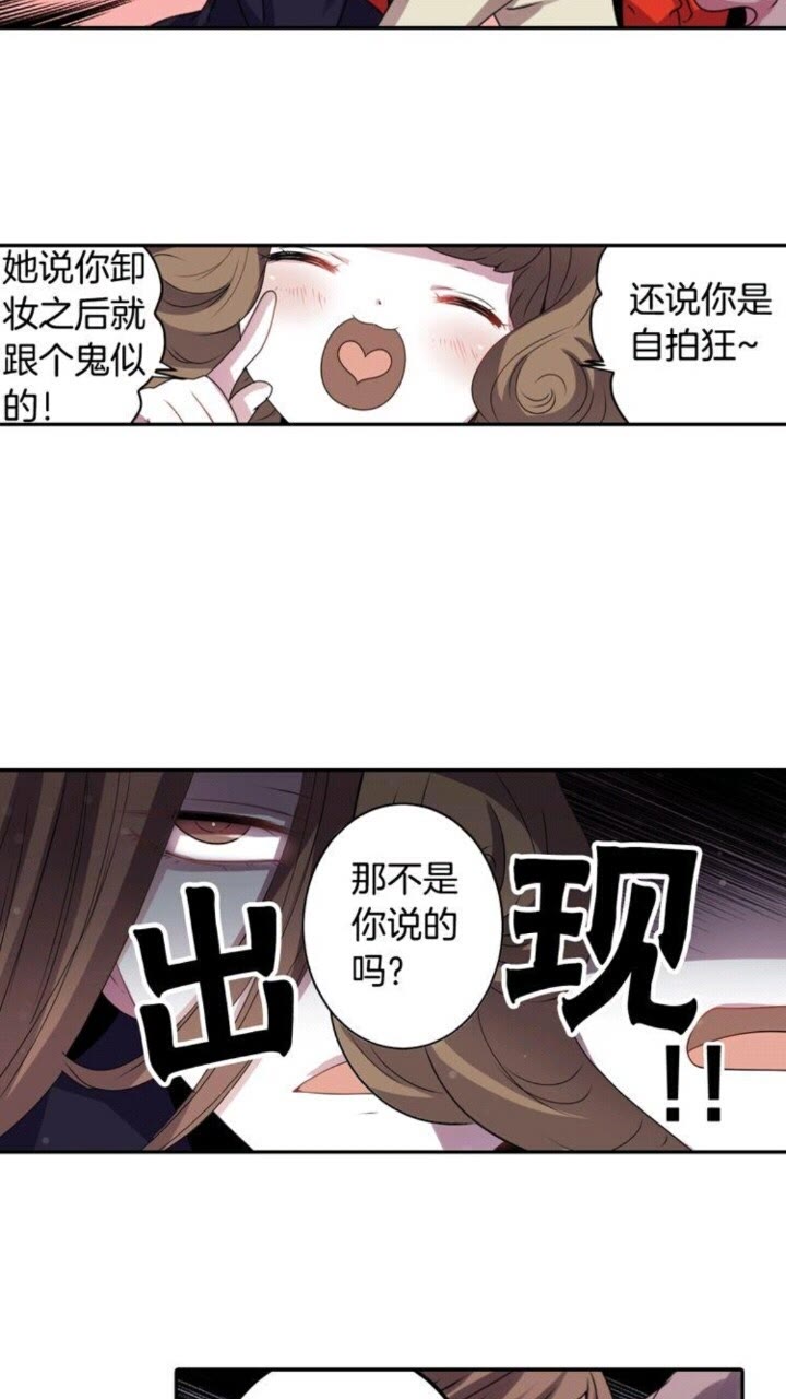 《灵烛少女》第59话 孽力反馈 第33页