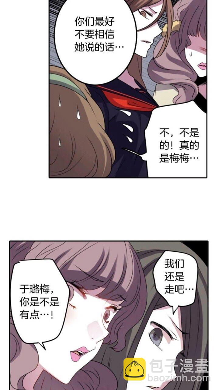 《灵烛少女》第59话 孽力反馈 第34页