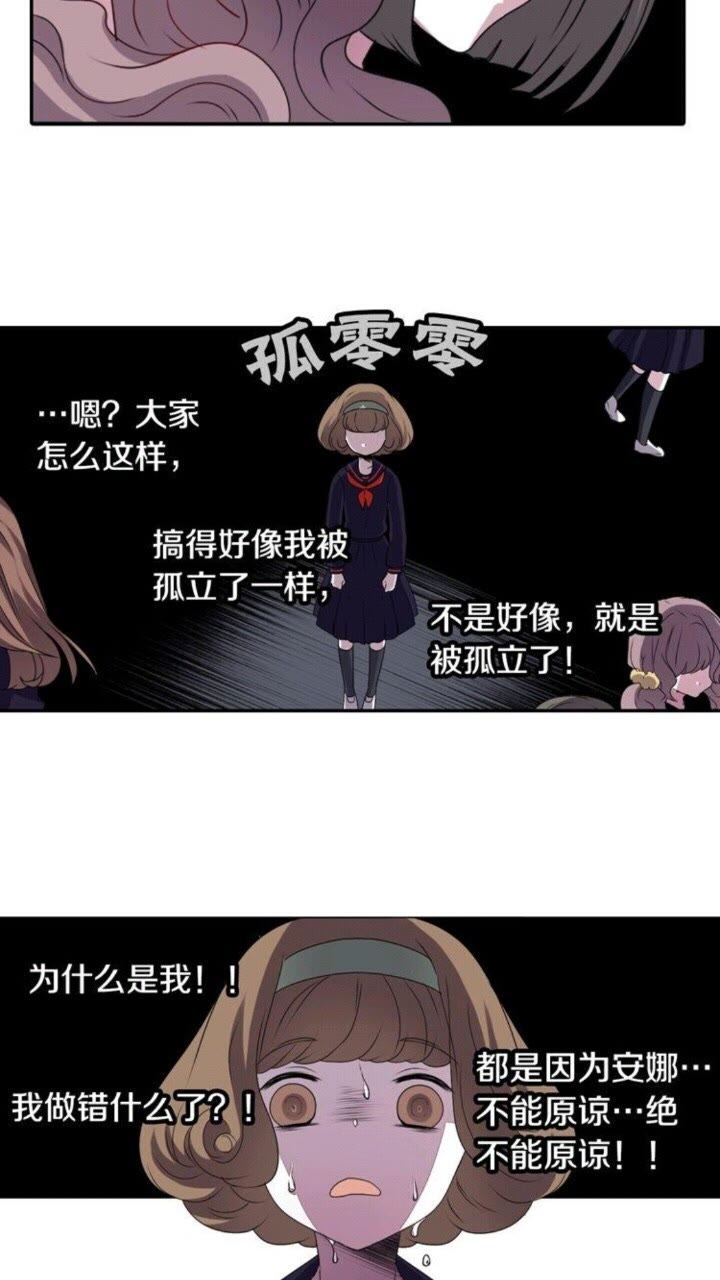 《灵烛少女》第59话 孽力反馈 第35页
