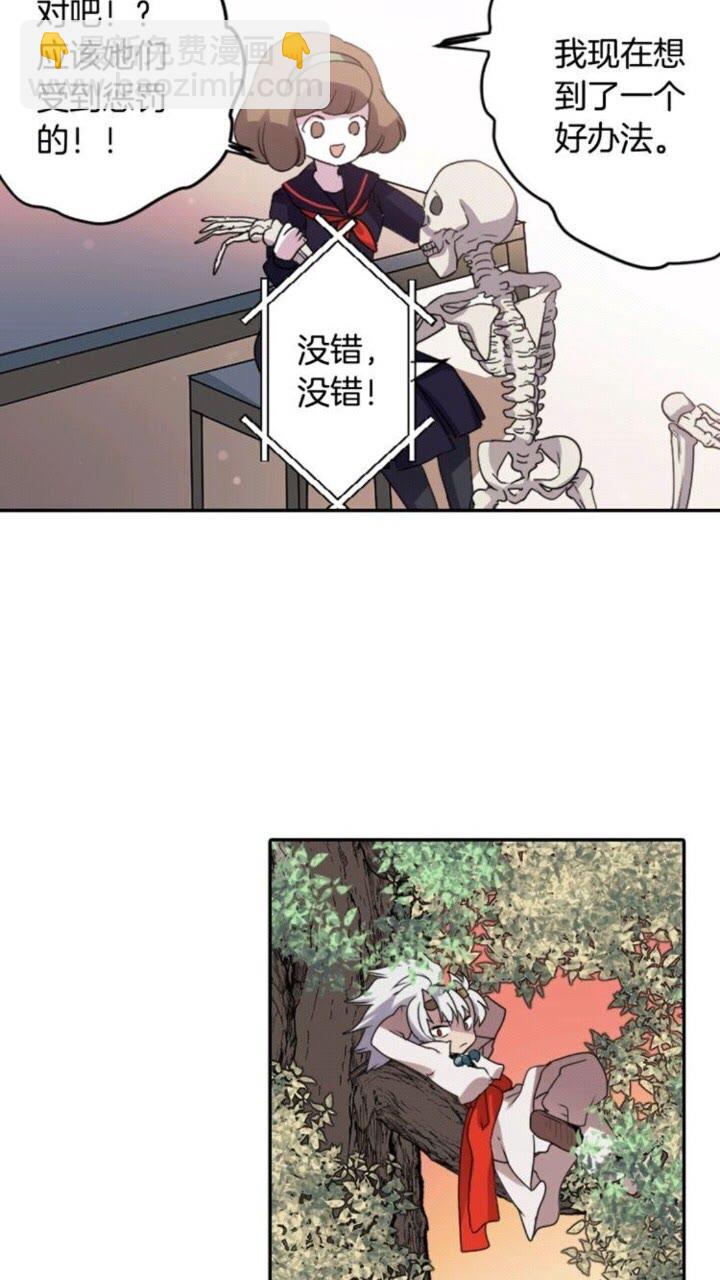《灵烛少女》第59话 孽力反馈 第39页