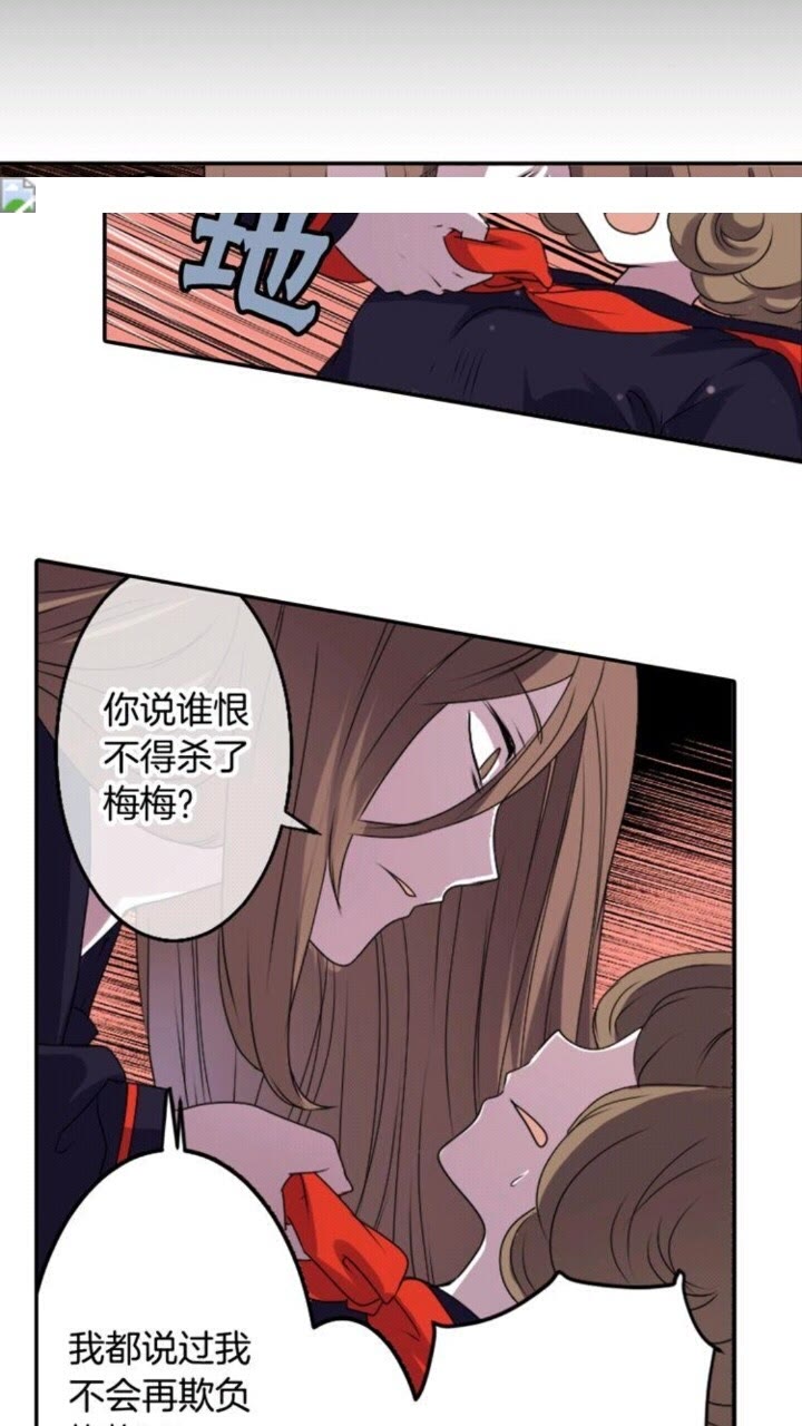 《灵烛少女》第59话 孽力反馈 第3页
