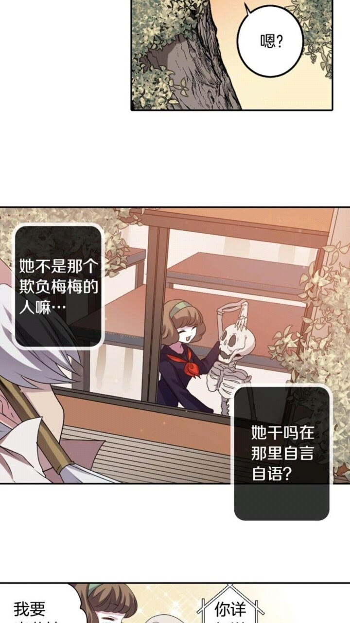 《灵烛少女》第59话 孽力反馈 第40页