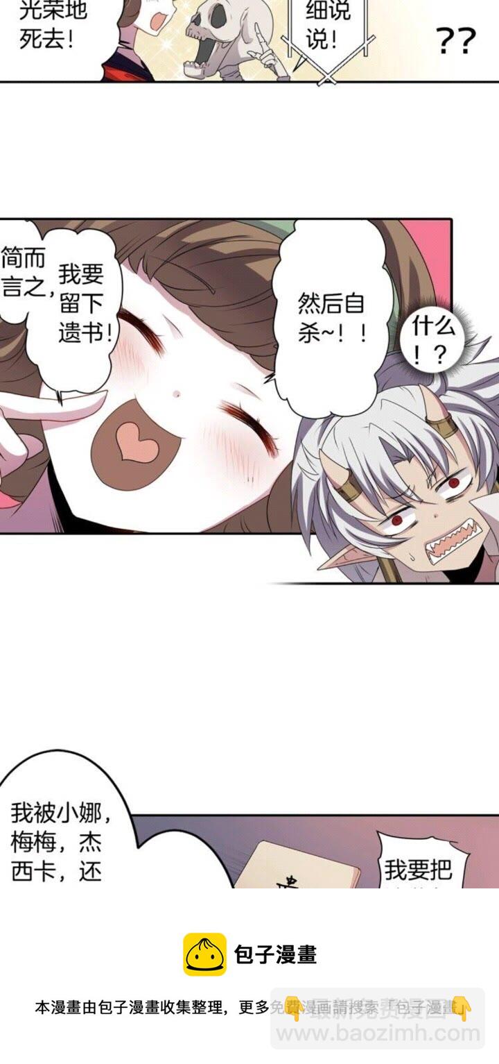 《灵烛少女》第59话 孽力反馈 第41页