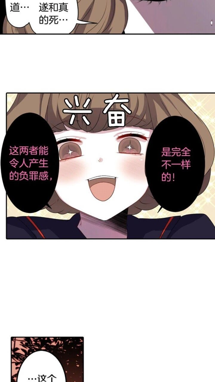 《灵烛少女》第59话 孽力反馈 第44页