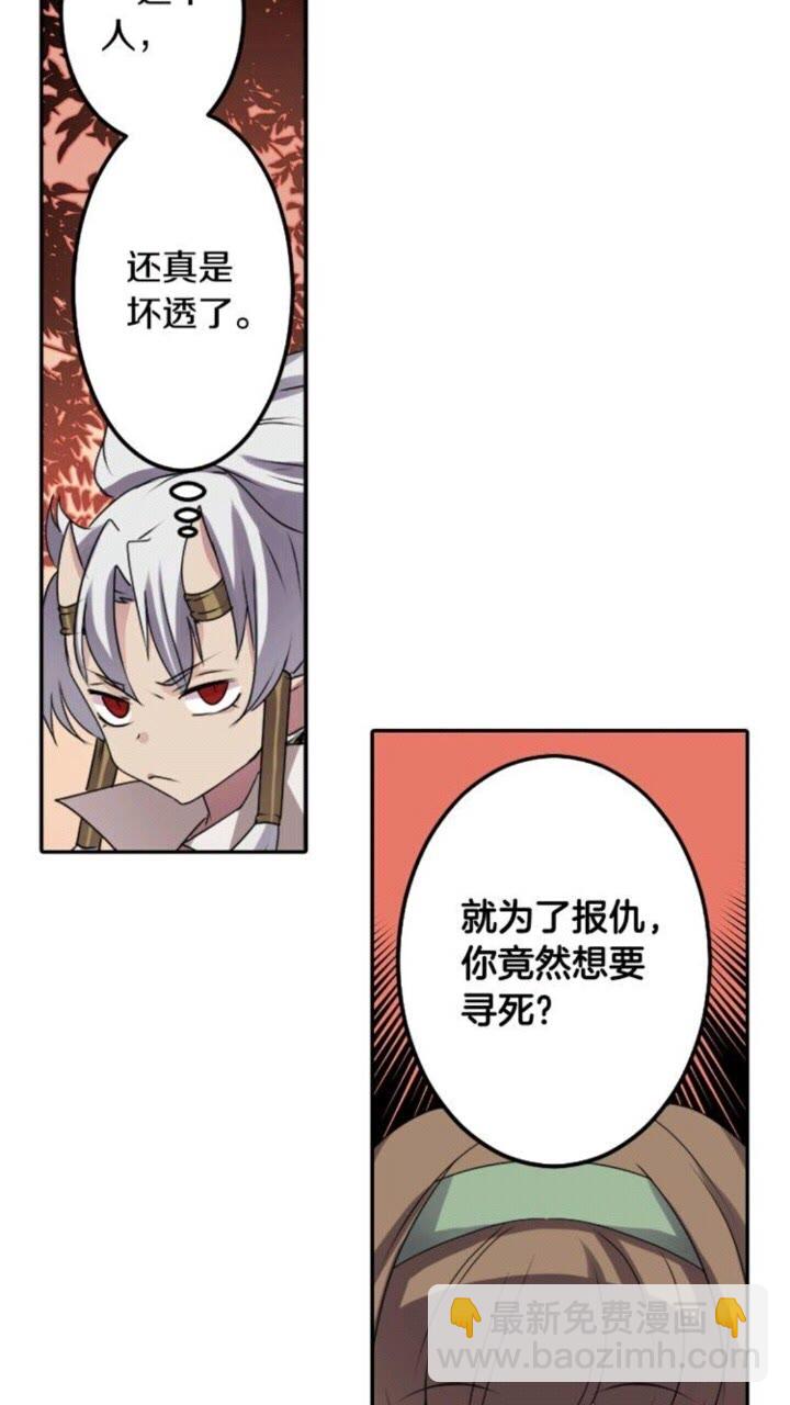 《灵烛少女》第59话 孽力反馈 第45页