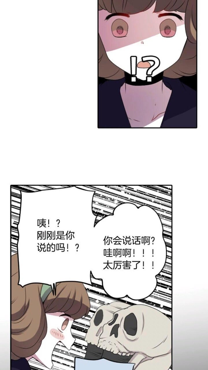 《灵烛少女》第59话 孽力反馈 第46页