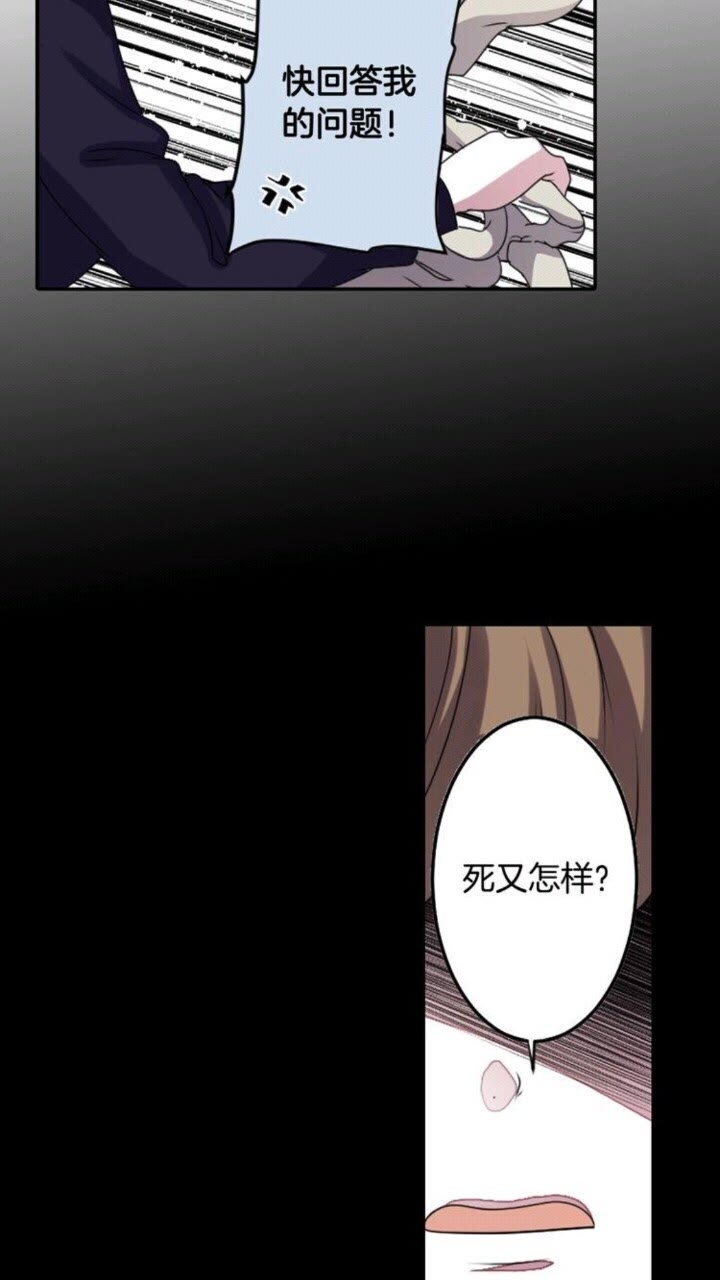 《灵烛少女》第59话 孽力反馈 第47页