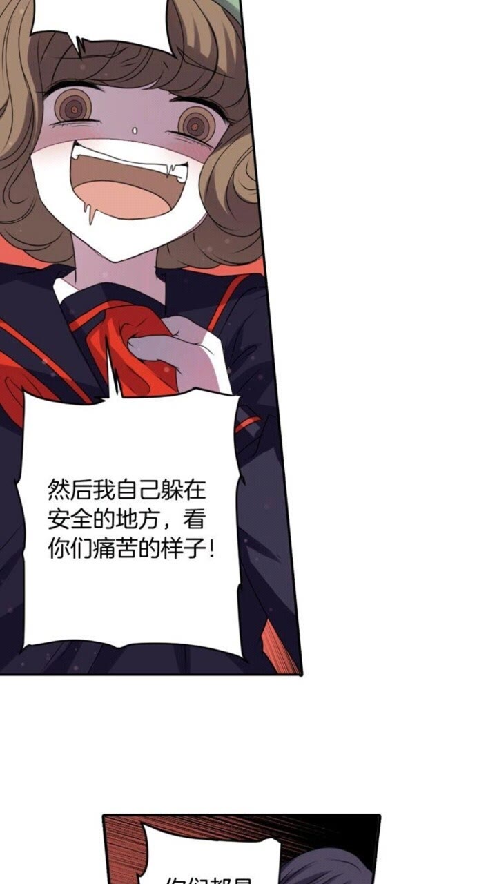 《灵烛少女》第59话 孽力反馈 第5页