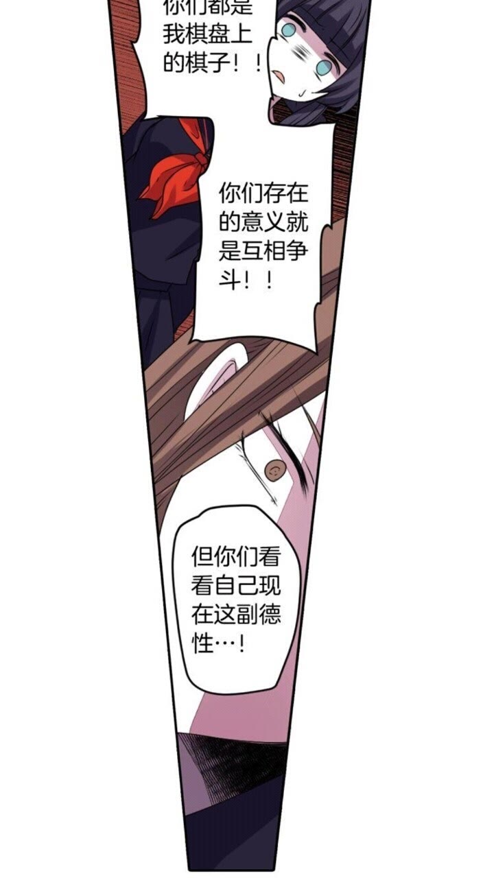 《灵烛少女》第59话 孽力反馈 第6页