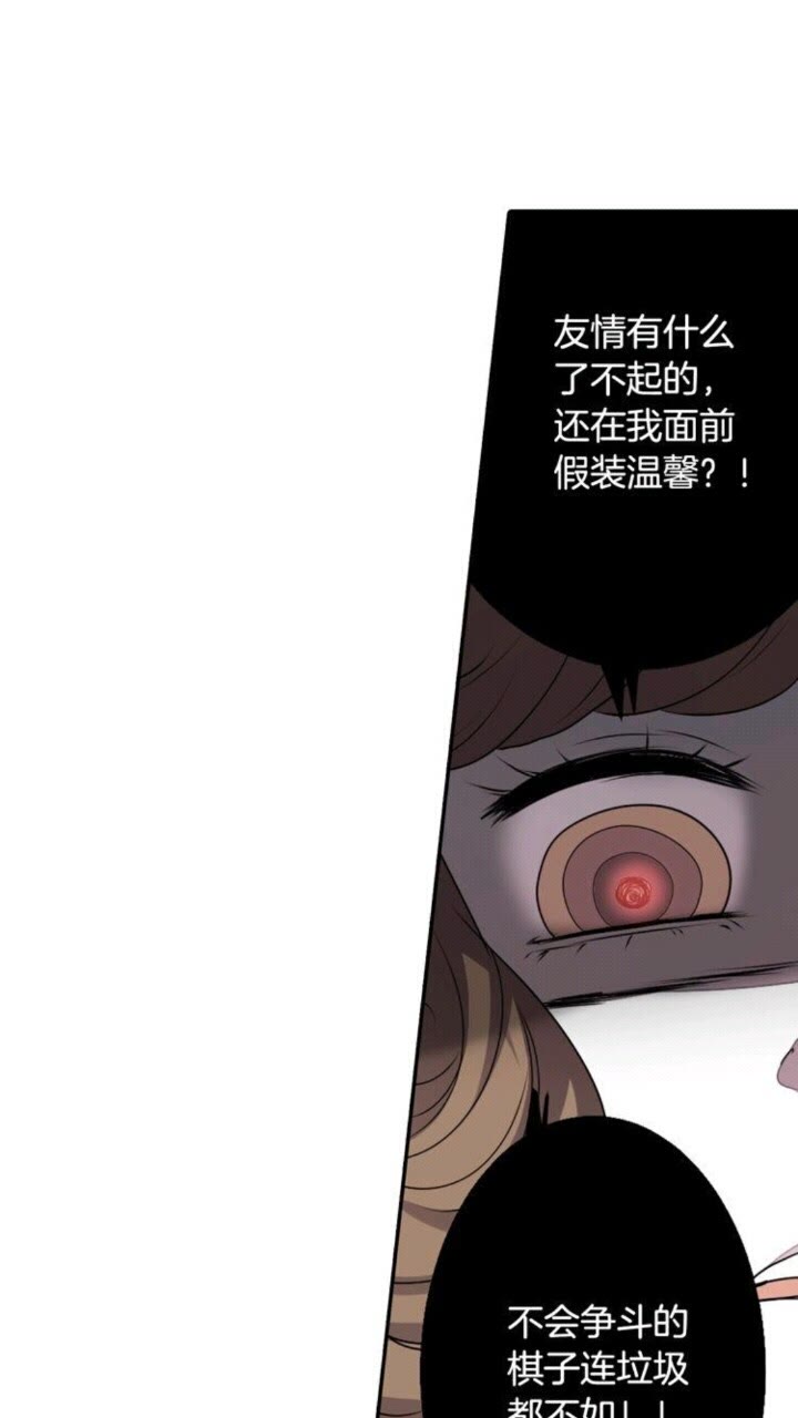 《灵烛少女》第59话 孽力反馈 第7页