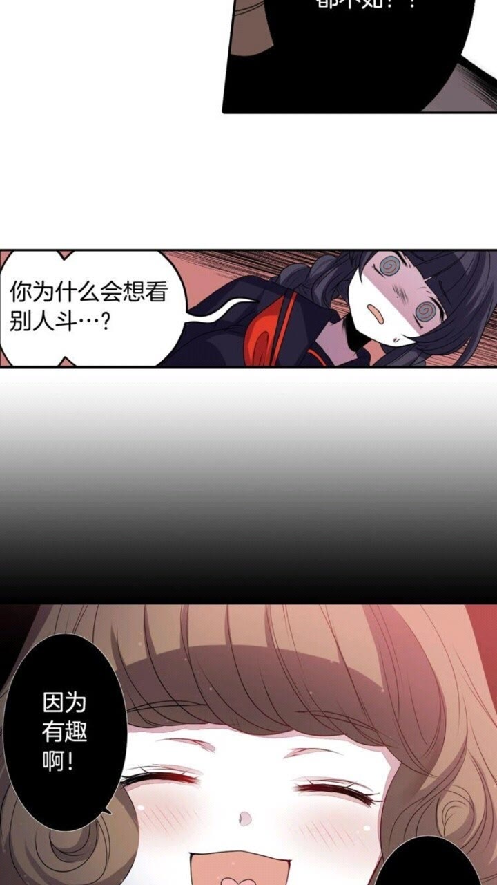 《灵烛少女》第59话 孽力反馈 第8页