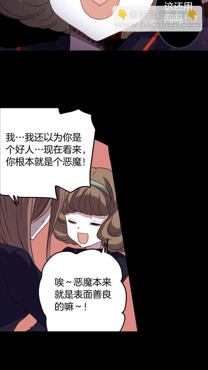 《灵烛少女》第59话 孽力反馈 第9页