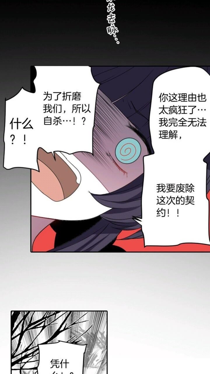 《灵烛少女》第60话 我本就是恶魔 第10页