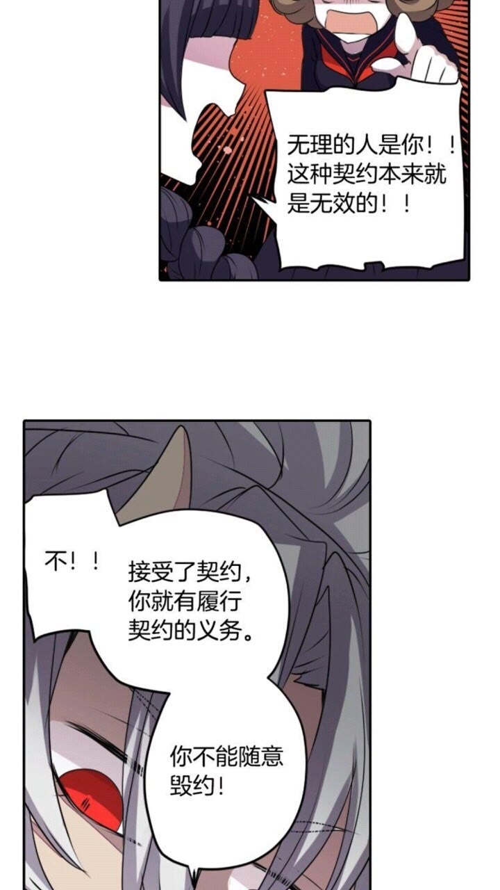 《灵烛少女》第60话 我本就是恶魔 第12页