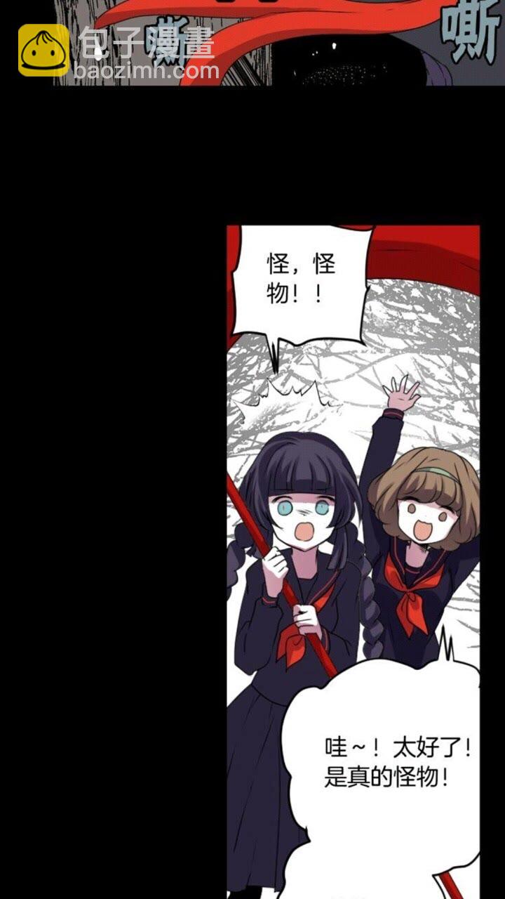 《灵烛少女》第60话 我本就是恶魔 第15页