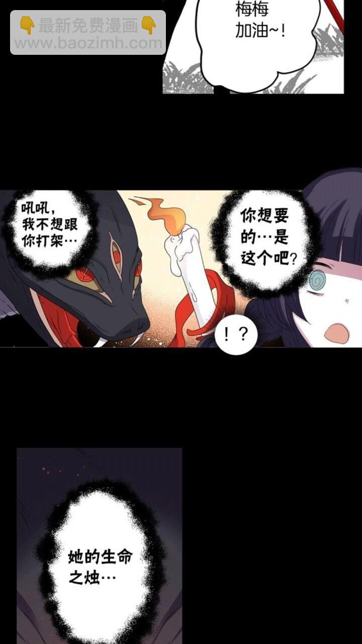《灵烛少女》第60话 我本就是恶魔 第16页