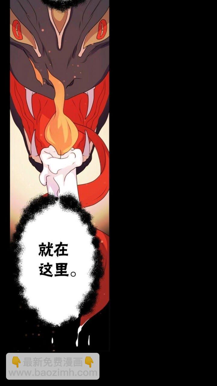 《灵烛少女》第60话 我本就是恶魔 第17页