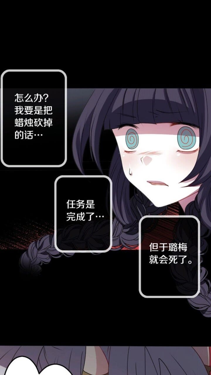 《灵烛少女》第60话 我本就是恶魔 第18页