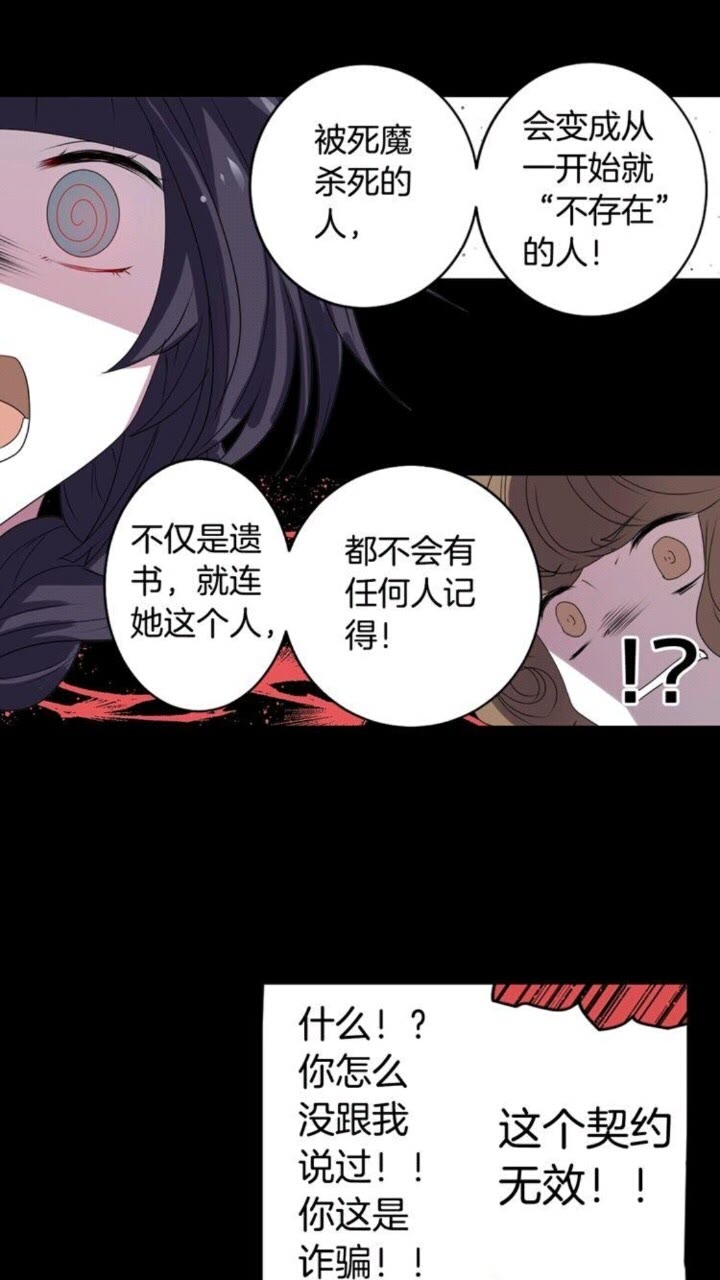 《灵烛少女》第60话 我本就是恶魔 第20页