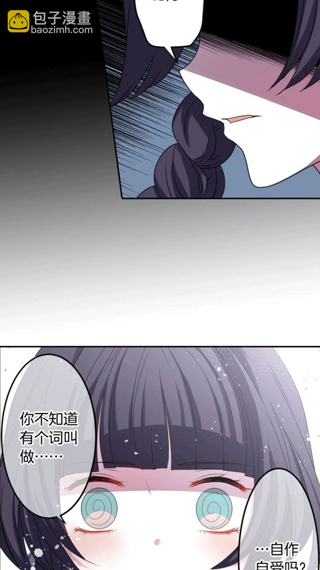 《灵烛少女》第60话 我本就是恶魔 第26页