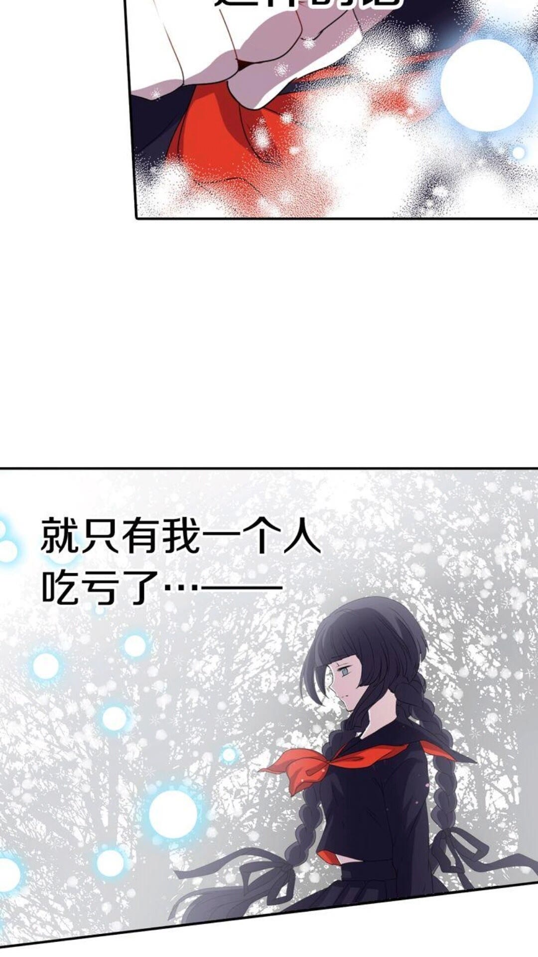 《灵烛少女》第60话 我本就是恶魔 第30页