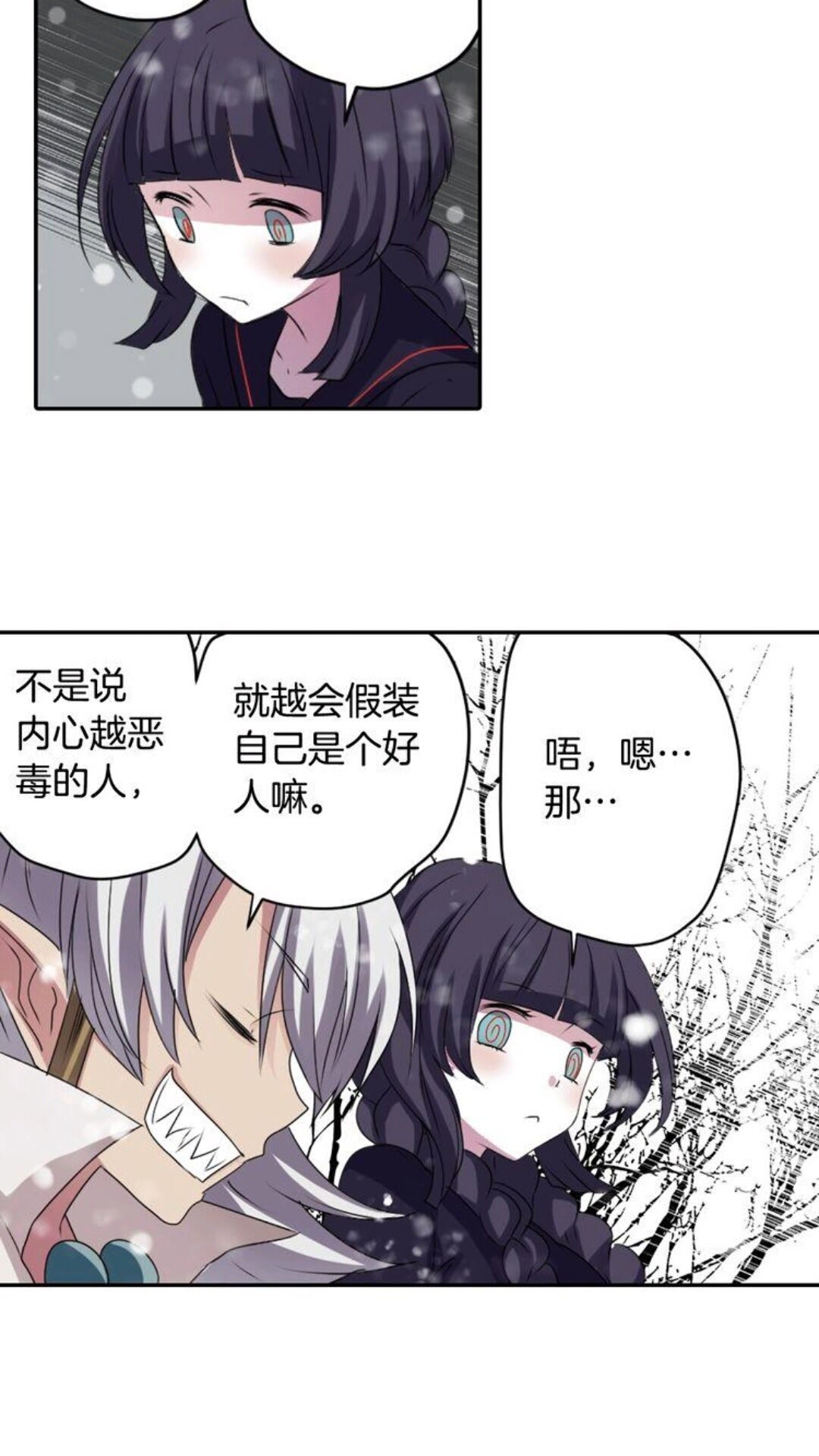 《灵烛少女》第60话 我本就是恶魔 第33页